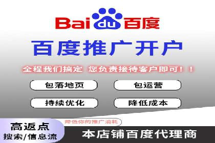 金融行业如何借助百度网络推广提升服务水平
